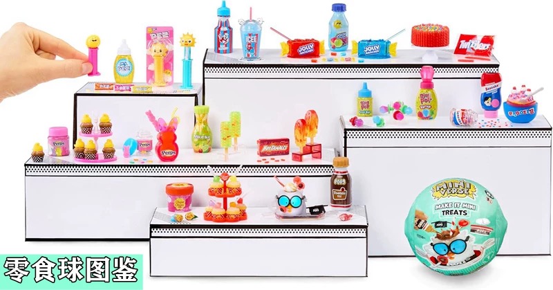 MGA Miniverse ألعاب كروية صغير - مراجعة Food Snacks For Kids وسعره